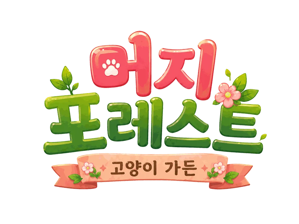 Merge Forest Cat Garden